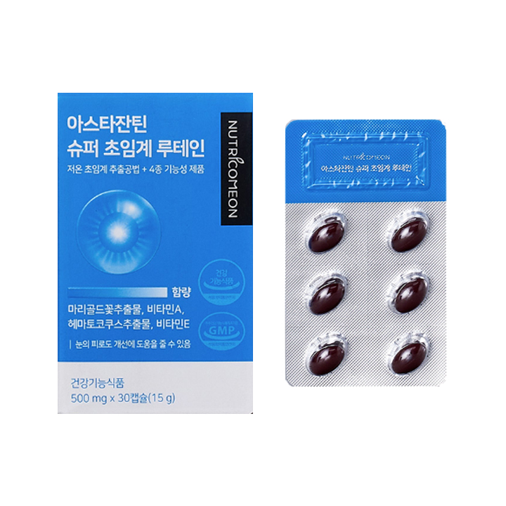虾青素超临界叶黄素