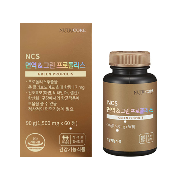 免疫力与绿蜂胶