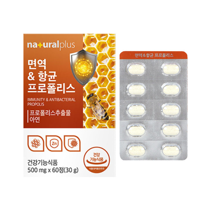 免疫&抗菌绿色蜂胶