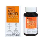 每项工作的健康 维生素 D 2000 IU