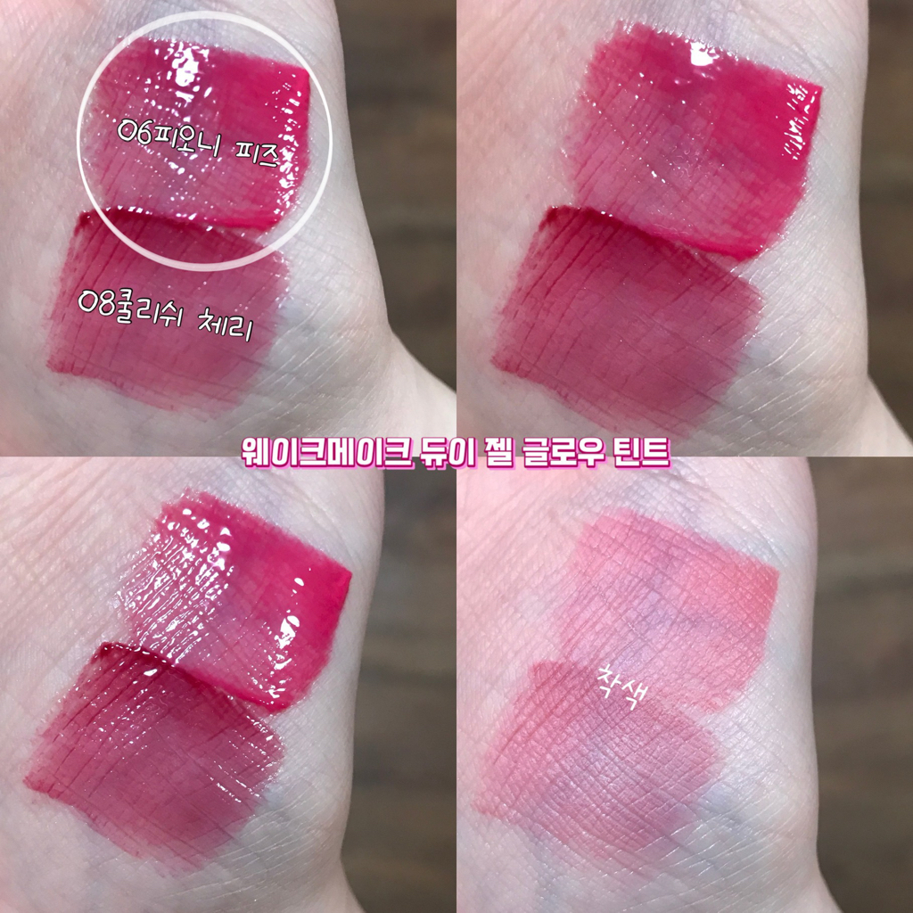 팔목 발색