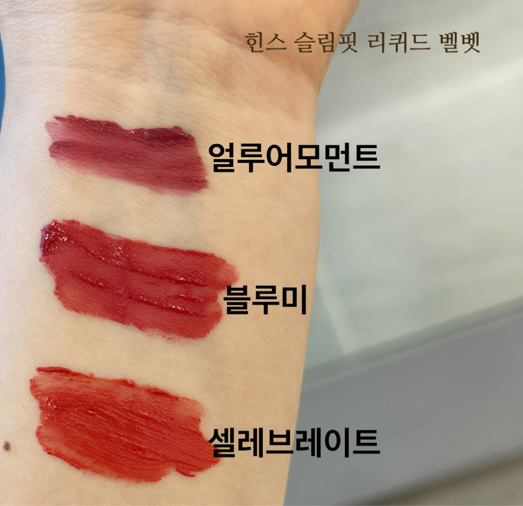 팔목 발색