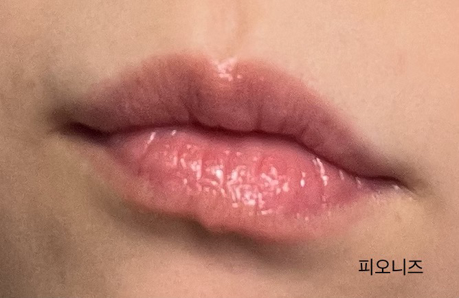 입술 발색