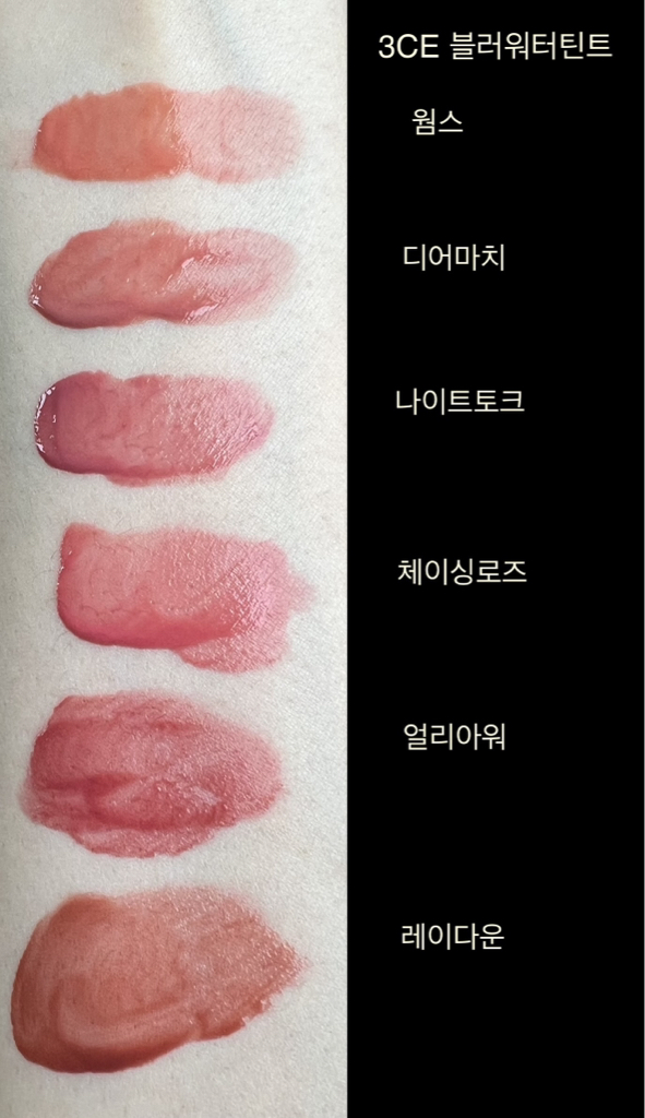 팔목 발색