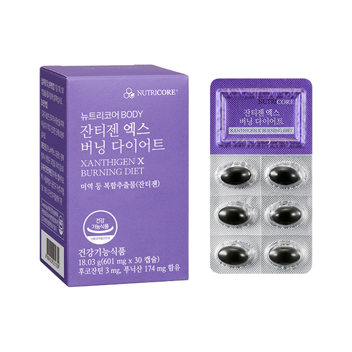 燃脂剂 X 燃烧减肥