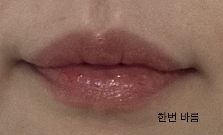 입술 발색