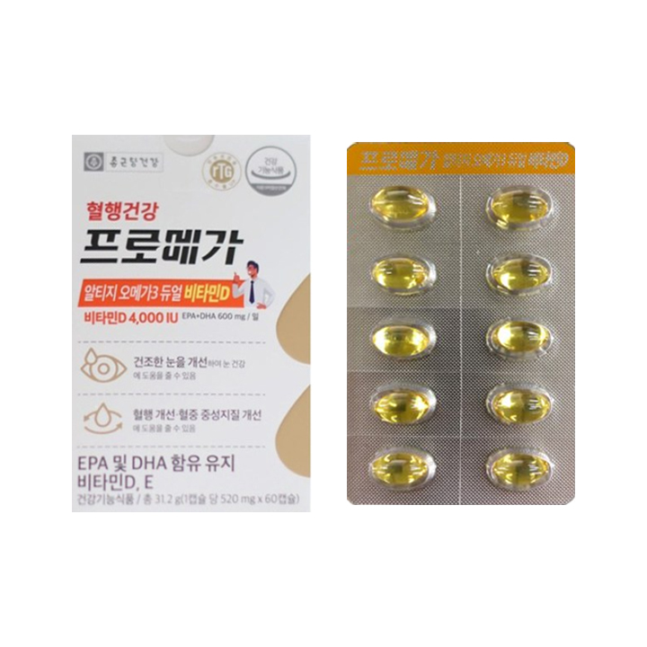 欧米伽3 双重维生素D