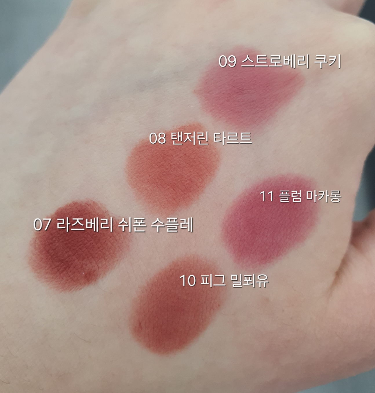 팔목 발색