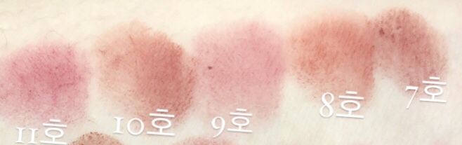 팔목 발색