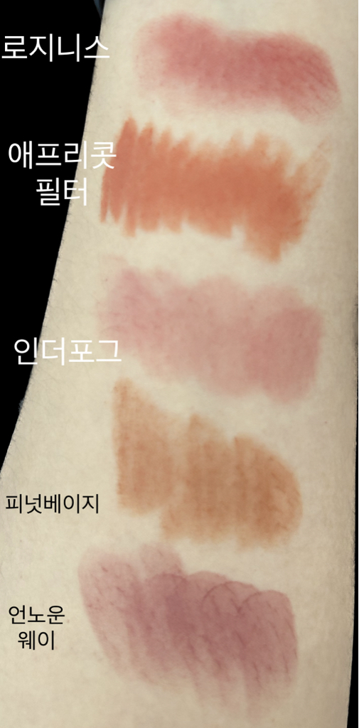 팔목 발색