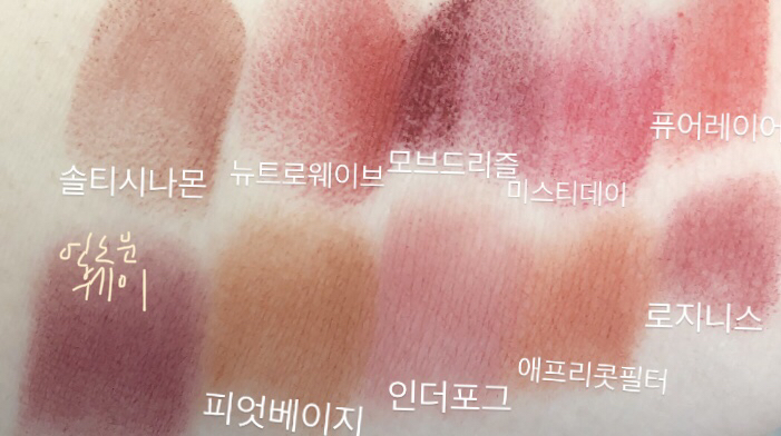 팔목 발색