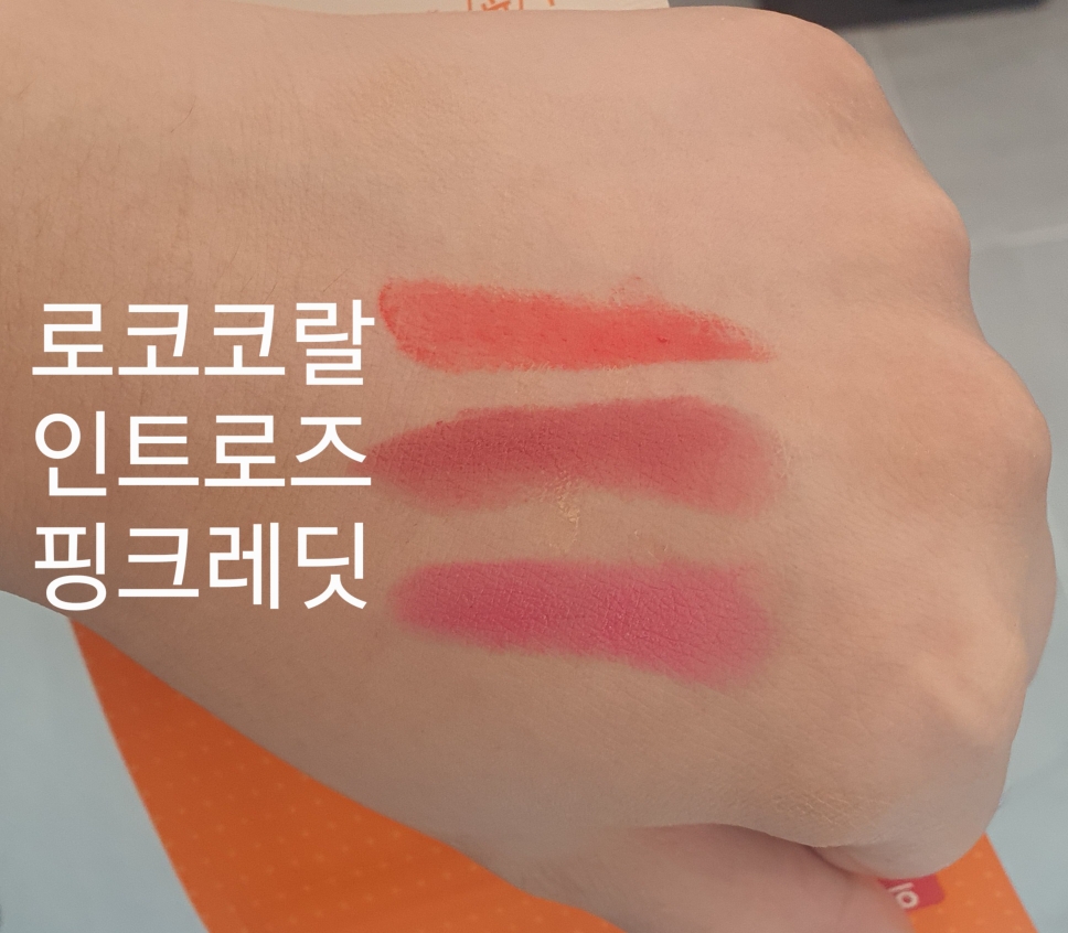 팔목 발색
