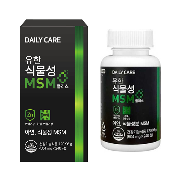 有限植物 MSM Plus