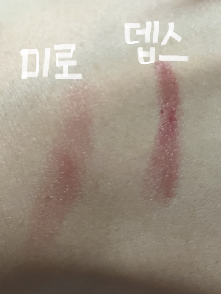 팔목 발색