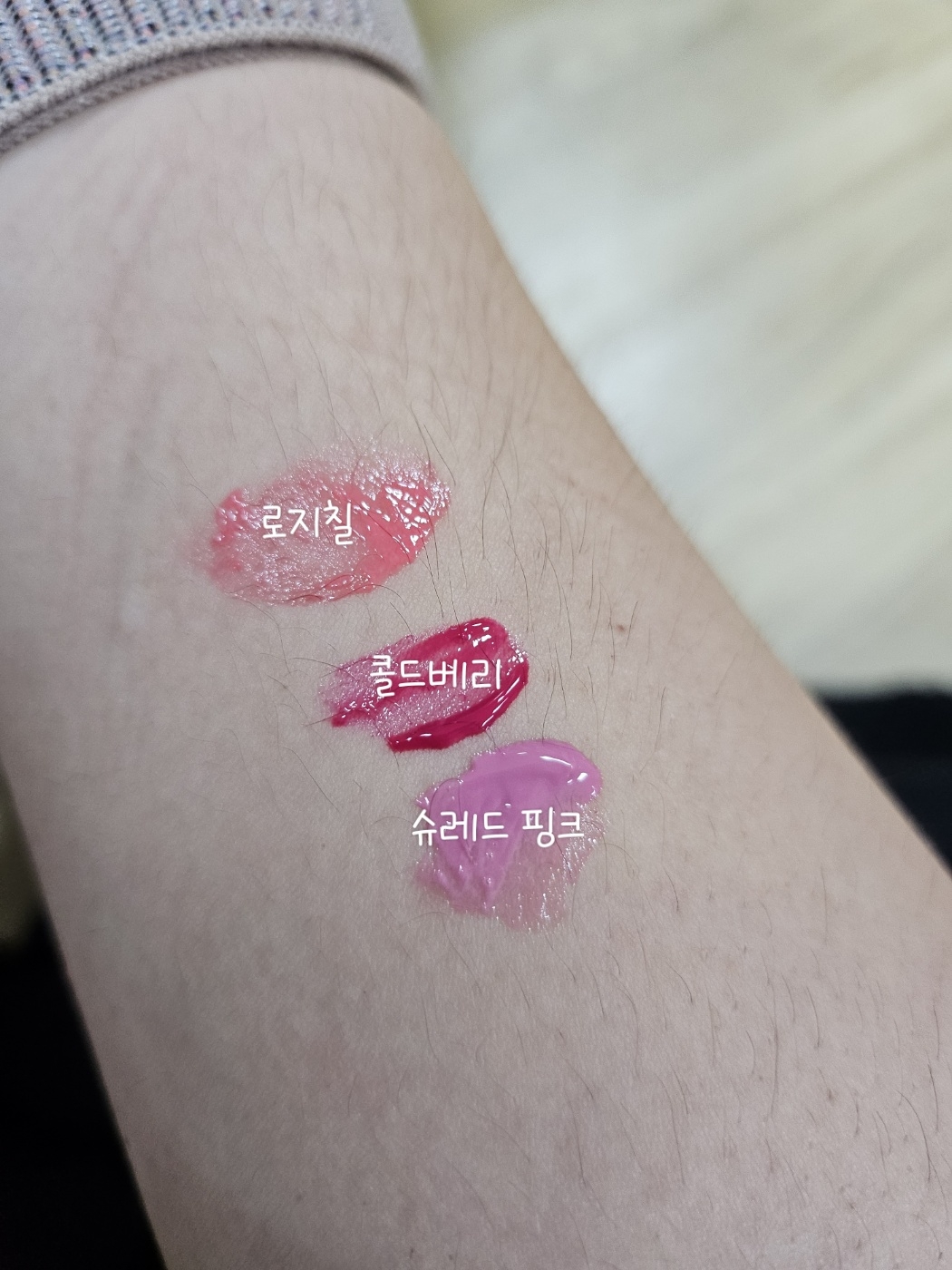 팔목 발색