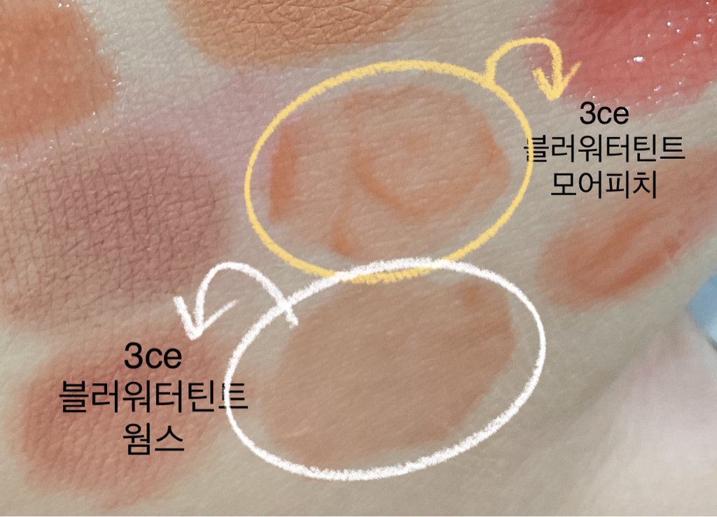 팔목 발색