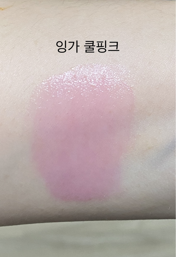 팔목 발색