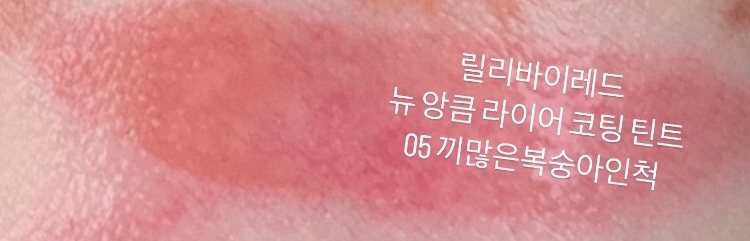 팔목 발색
