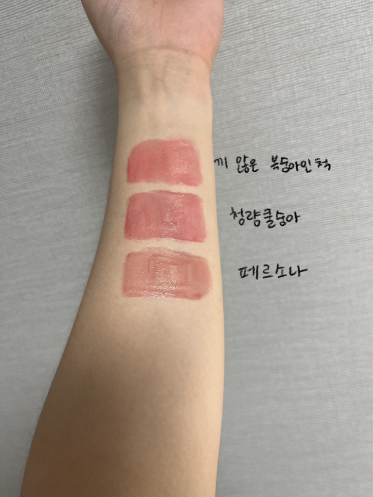 팔목 발색