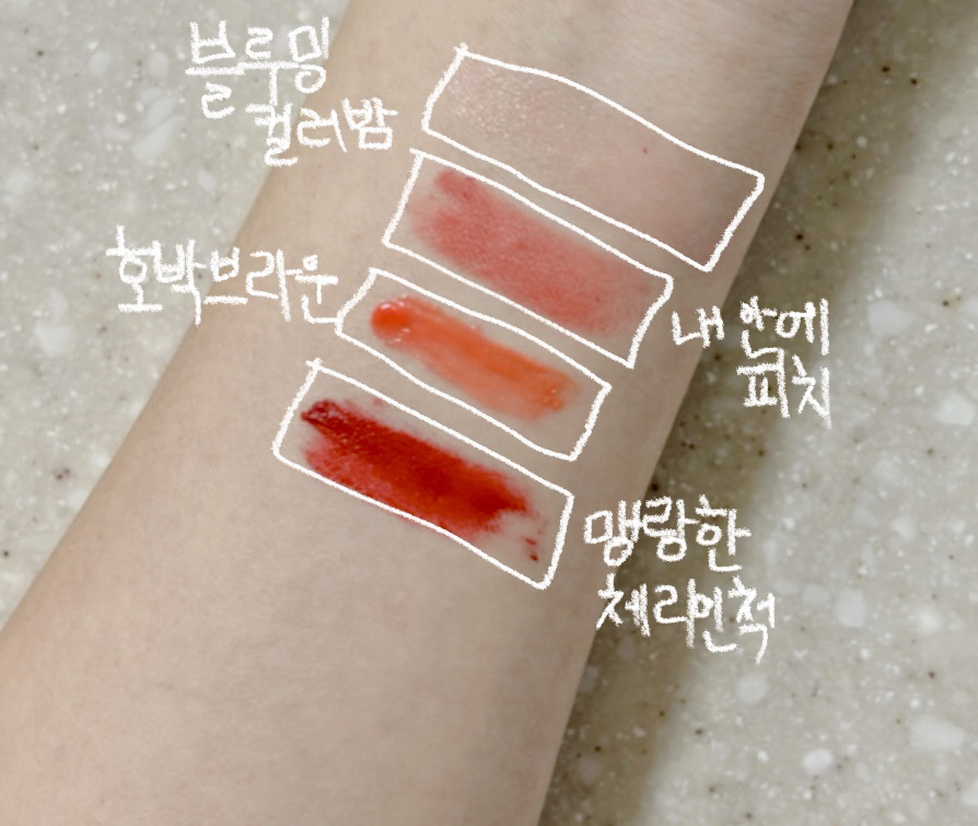 팔목 발색