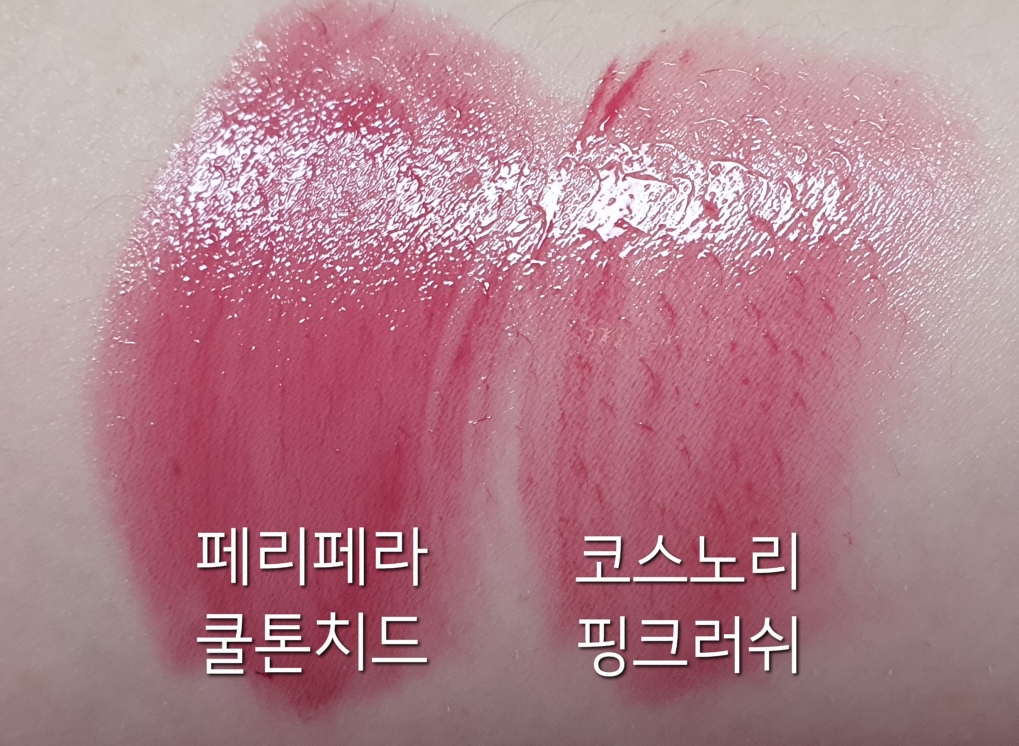 팔목 발색