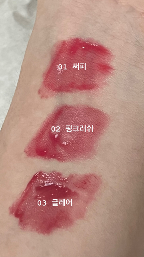 팔목 발색