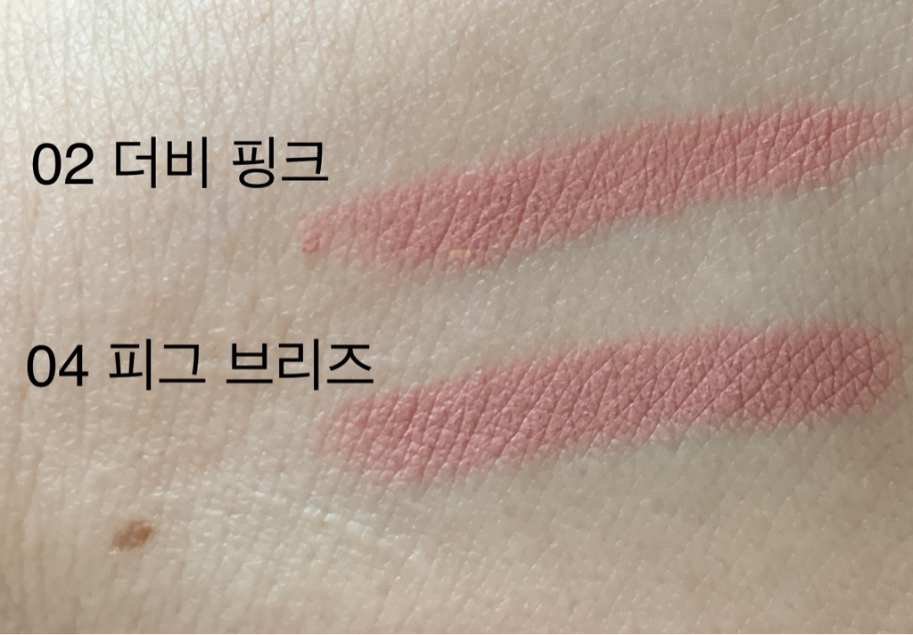 팔목 발색