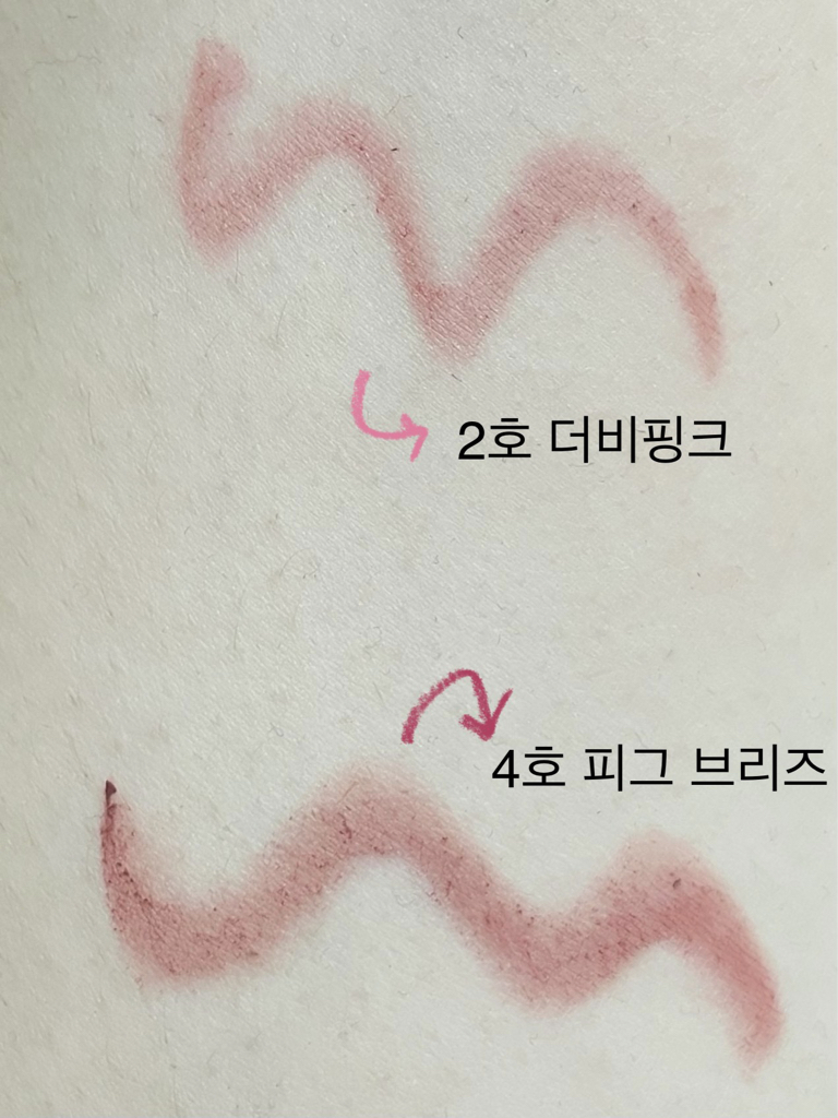 팔목 발색
