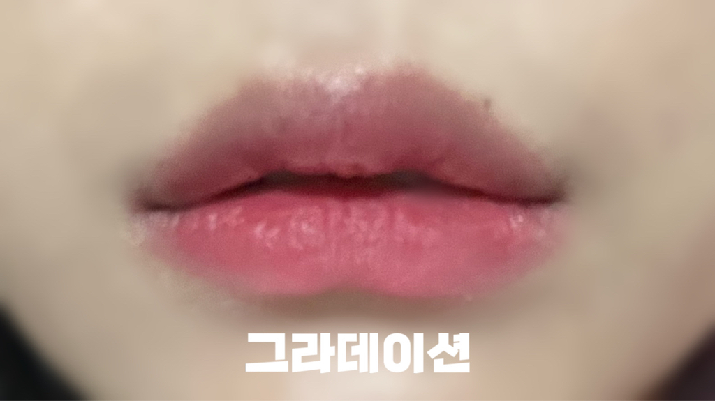 입술 발색