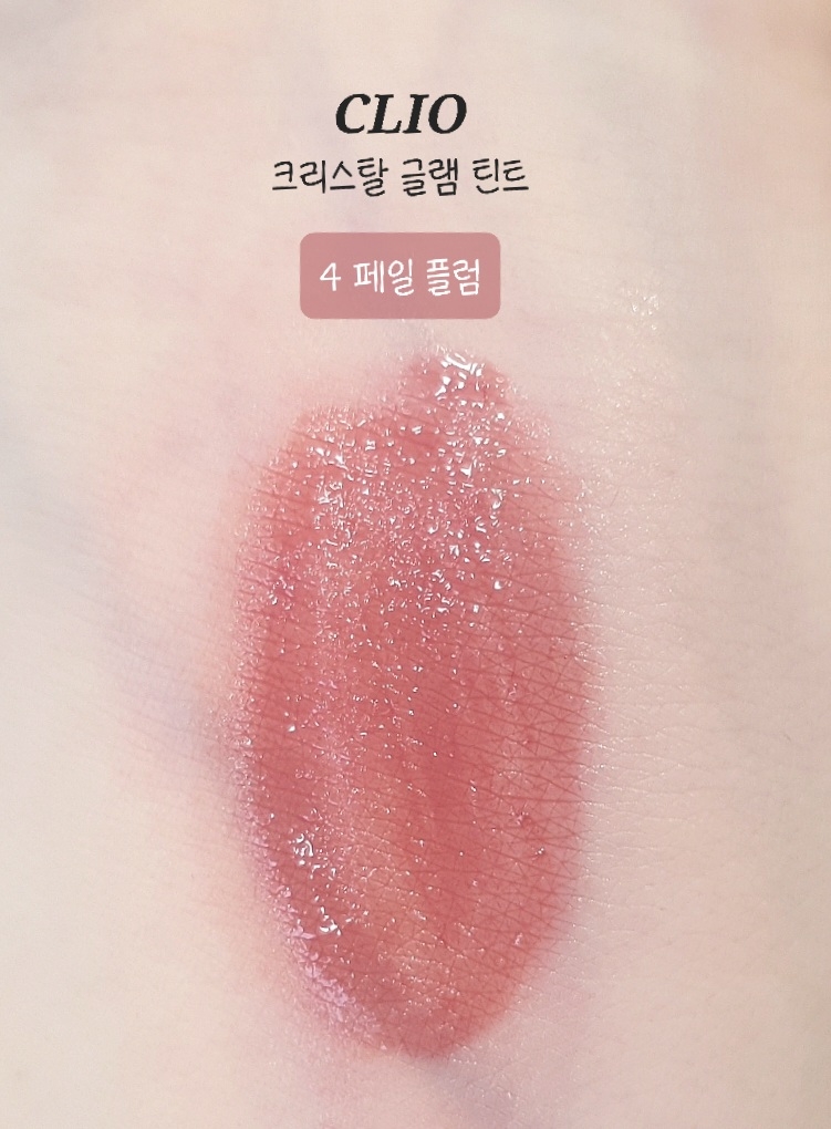 팔목 발색