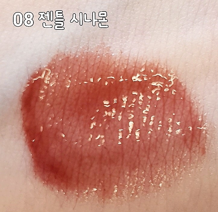 팔목 발색