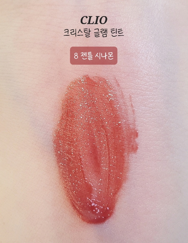 팔목 발색