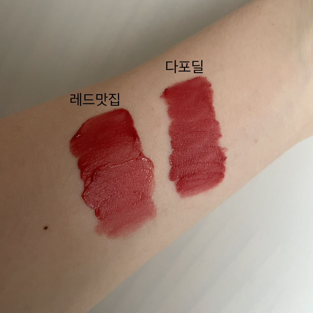 팔목 발색