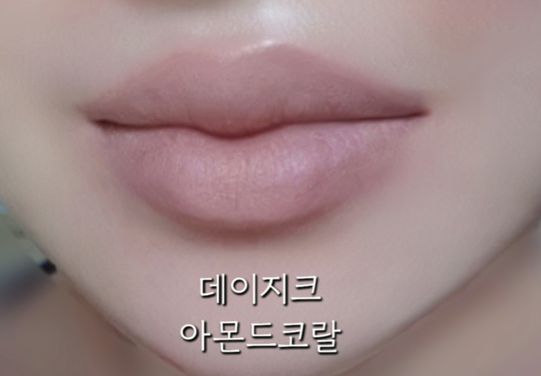 입술 발색