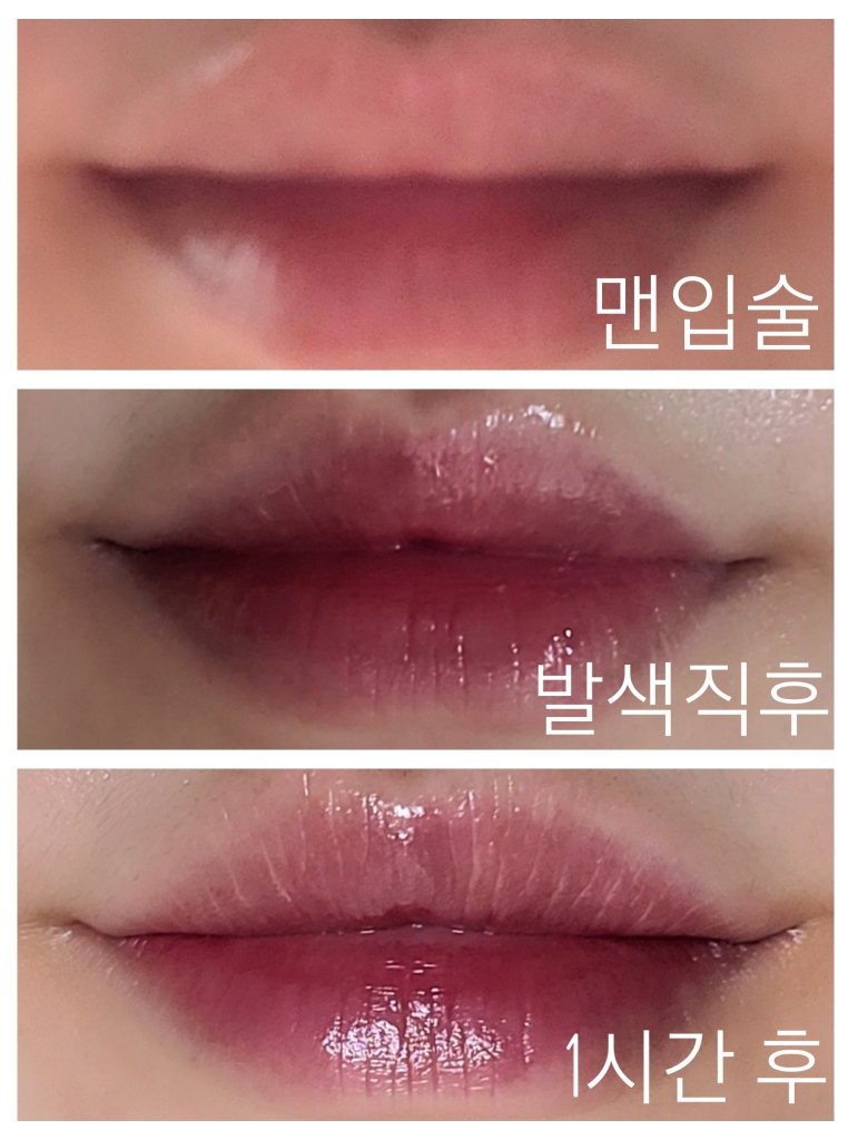 입술 발색