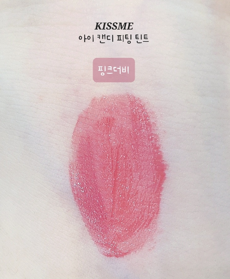 팔목 발색