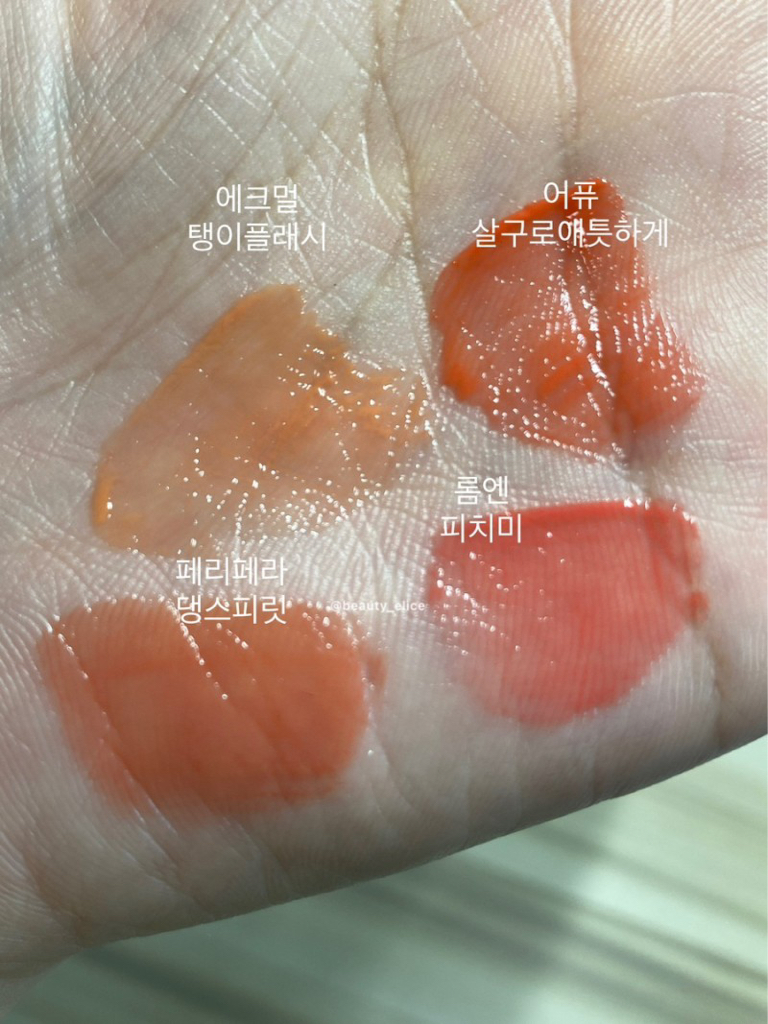팔목 발색