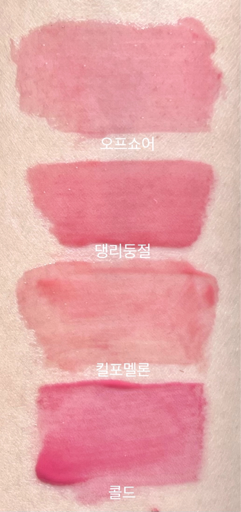 팔목 발색