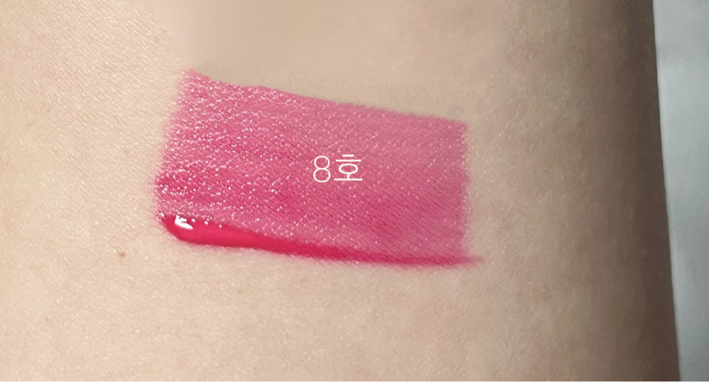 팔목 발색