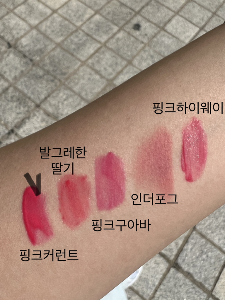 팔목 발색