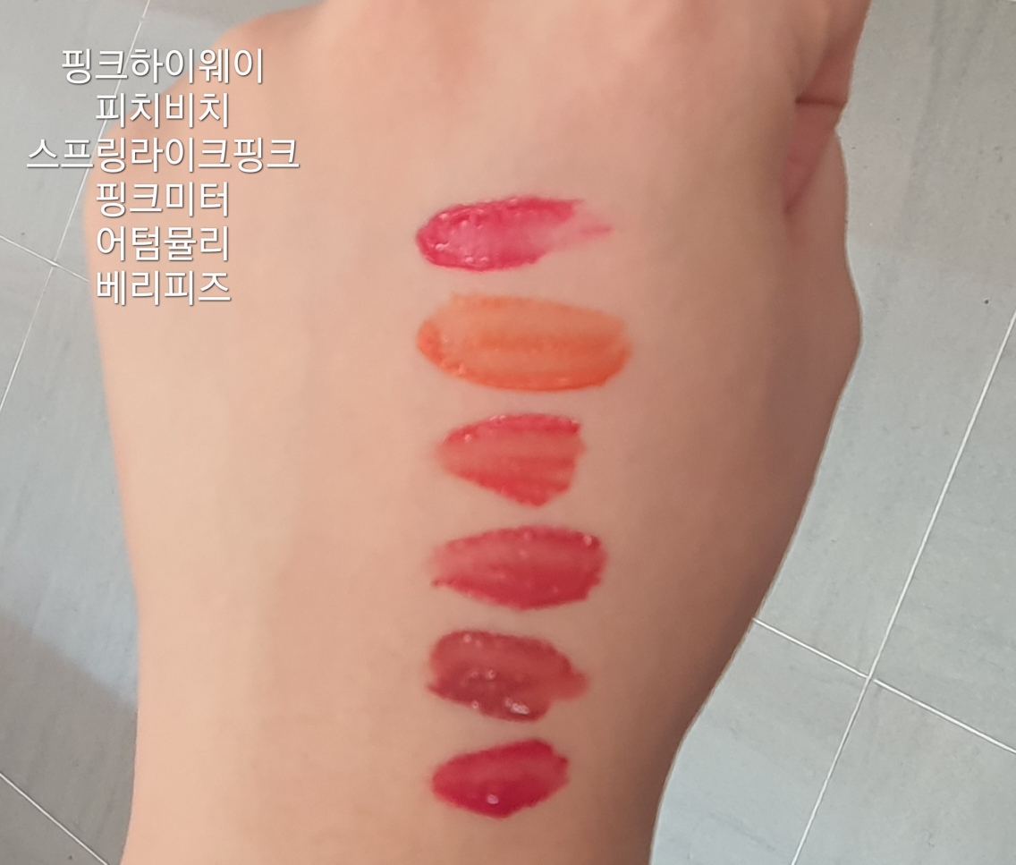 팔목 발색