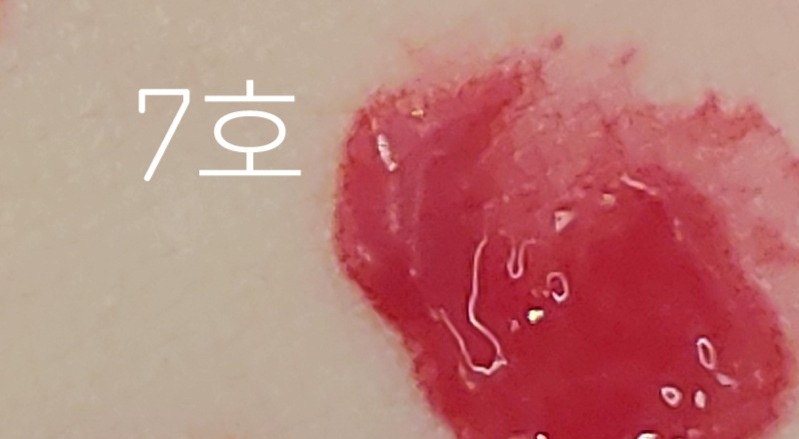 팔목 발색