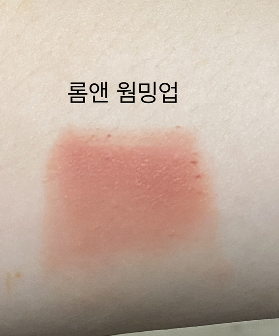 팔목 발색