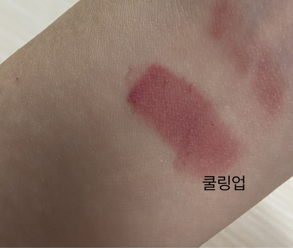 팔목 발색