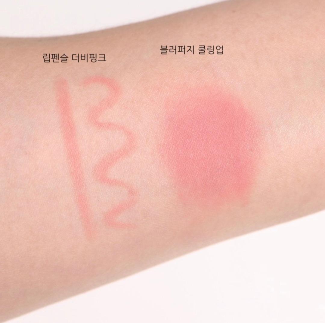 팔목 발색