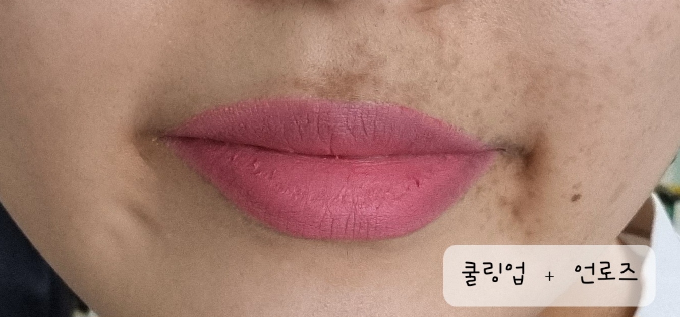 입술 발색