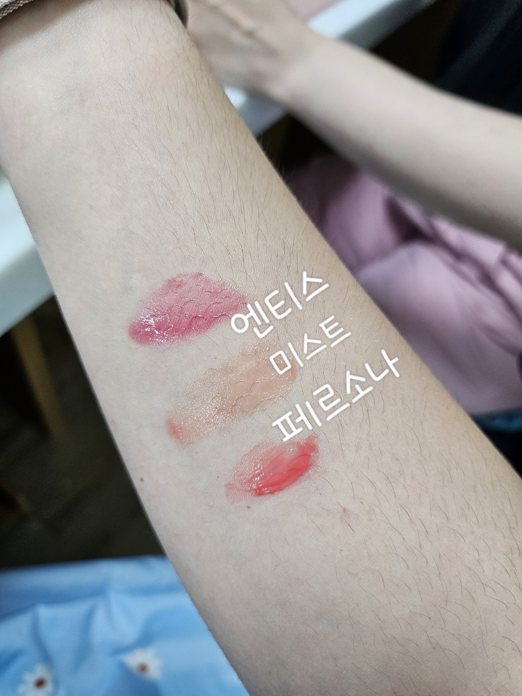 팔목 발색