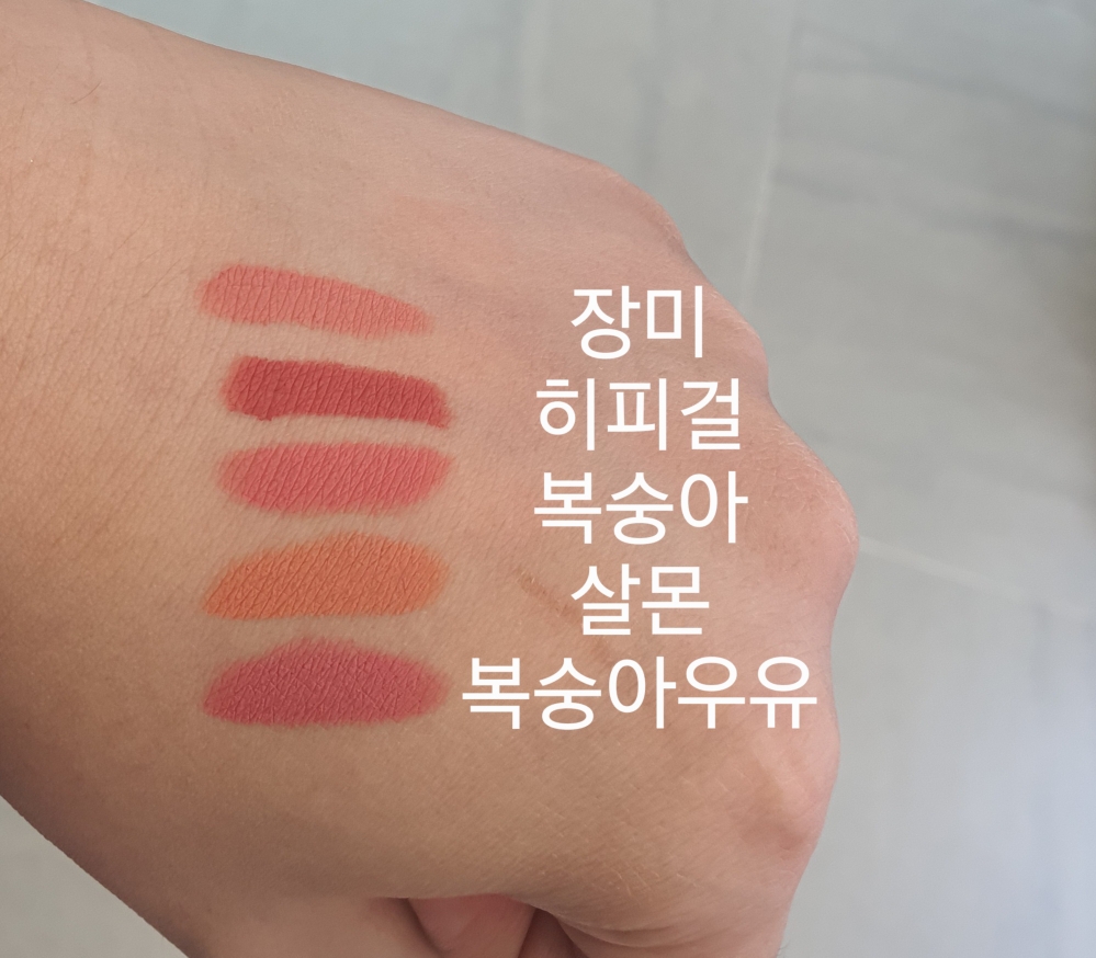 팔목 발색