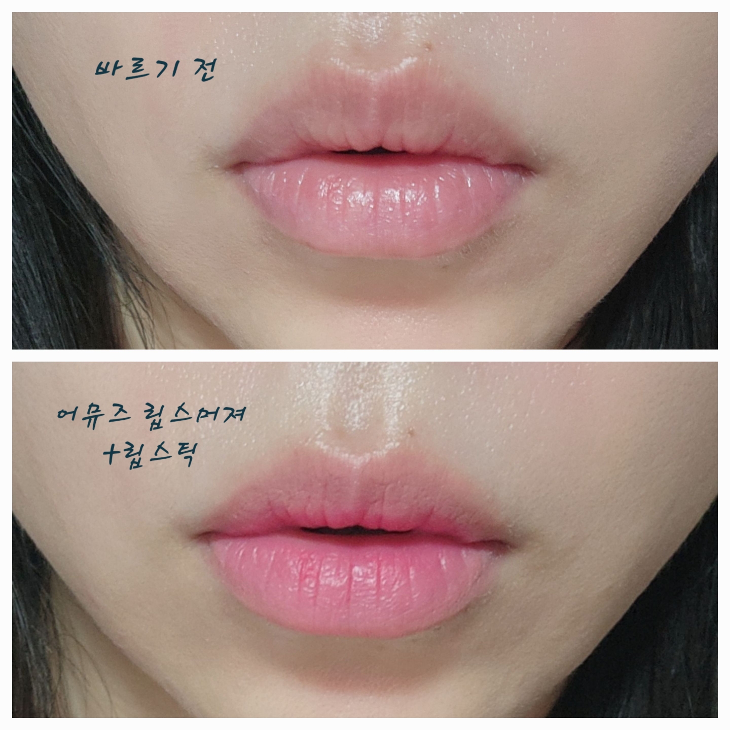 입술 발색