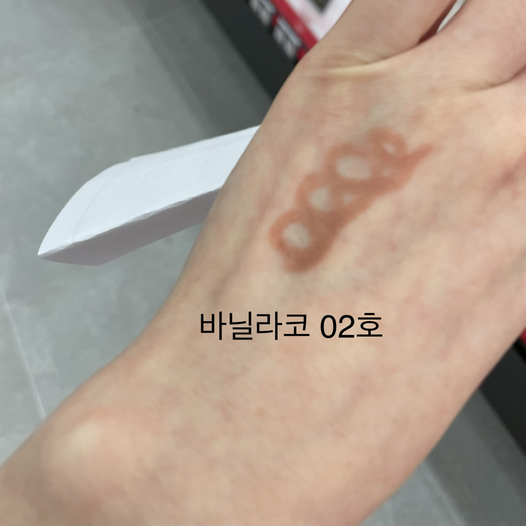 팔목 발색